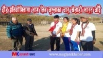 दौड प्रतियोगितामा भाग लिन जुम्लाका चार खेलाडी भारत जाँदै   