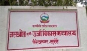 कानुनको अभाव झेल्दै जलस्रोत तथा ऊर्जा विकास मन्त्रालय   