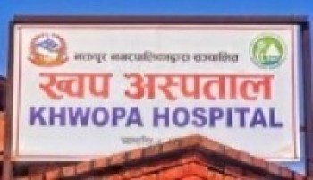 प्रदेश सरकार स्वास्थ्य निर्देशनालयका टोलीद्धारा ख्वप अस्पताल अनुगमन  