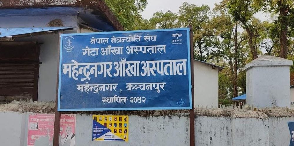 महेन्द्रनगर आँखा अस्पतालमा भारतीय बिरामीको चाप बढ्दो