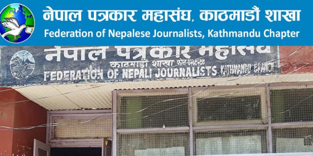 पत्रकार इन्द्र बानियामाथि ज्यान मार्ने धम्की प्रति काठमाडौं शाखाका सचिव बोहोराको कडा आपत्ति
