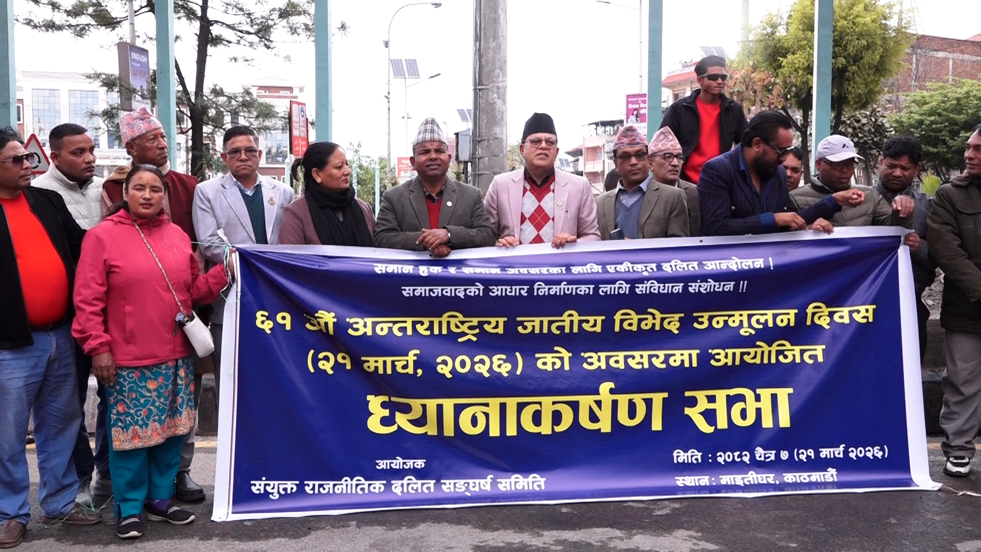 जातीय विभेद कुनै पनि हालतमा स्वीकार्य छैन : खगेन्द्र सुनार