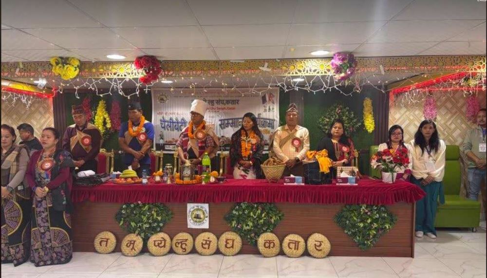 तमु प्ये ल्हुु संघ कतारले चेलीबेटी भोज तथा सम्मान–२०२५ भव्य रुपमा सम्पन्न
