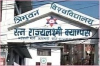 रत्नराज्य क्याम्पसमा नेपाल भाषा पठनपाठन