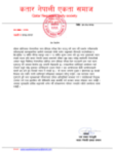 कतार नेपाली एकता समाजद्वारा `बालकुमारी ´घटना प्रति दु:ख व्यक्त