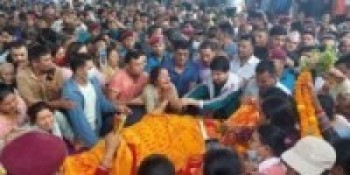 मन्त्री सिंहको पार्थिव शरीर धनगढी रङ्गशालामा