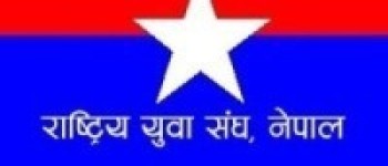 राष्ट्रिय युवा सङ्घको साताव्यापी रक्तदान अभियान सुरु    