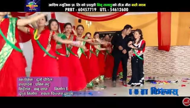 Latest Teej Song Balai Bhayena by Raju Dhakal & Binu Tamang