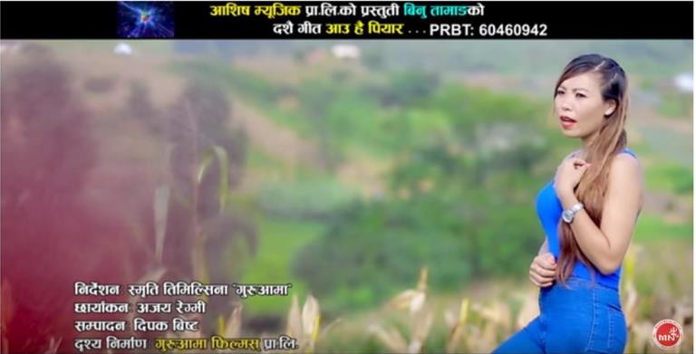 New Dashain Song 2016/2073 | Aau Hai Pyara - Binu Tamang | Aashish Music