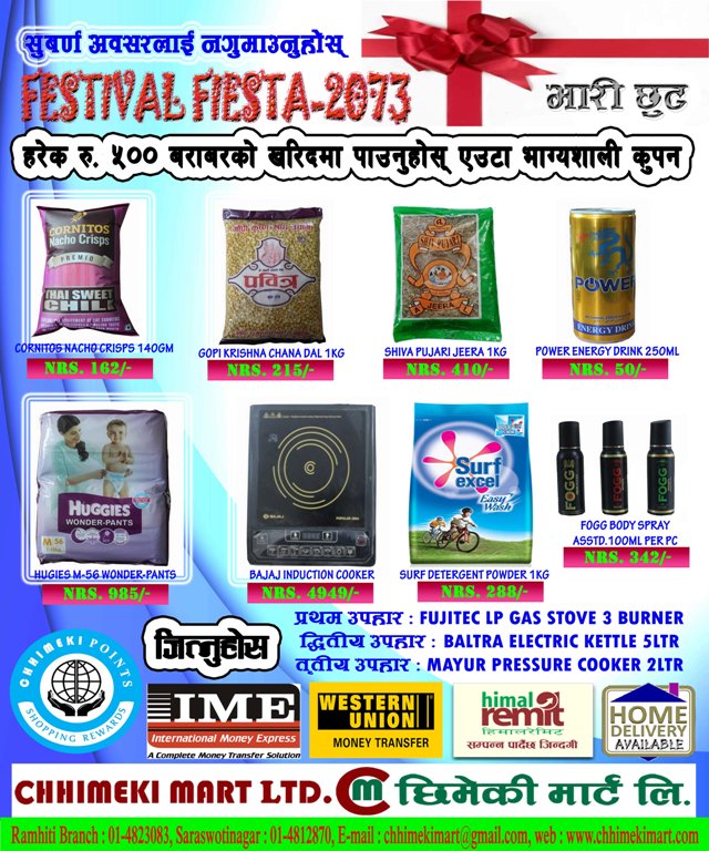 dashain-promotion-2073-backpage