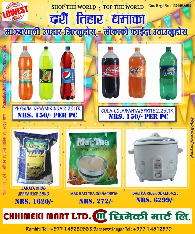 dashain-promotion-2073-front-page