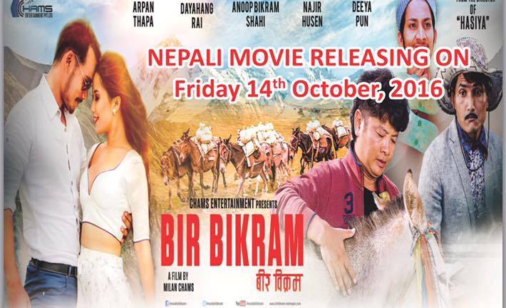 युएईमा नेपाली चलचित्र नियमित प्रदर्शन हुने