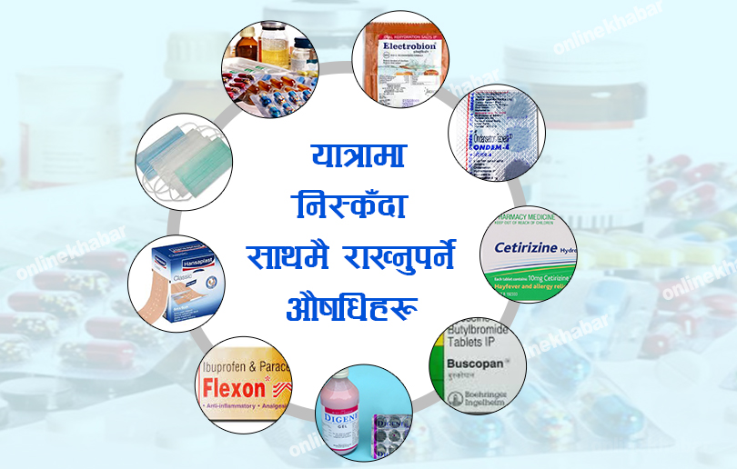 दशैंमा यात्रा गर्दै हुनुहुन्छ ? नछुटाउनुस् ९ औषधि