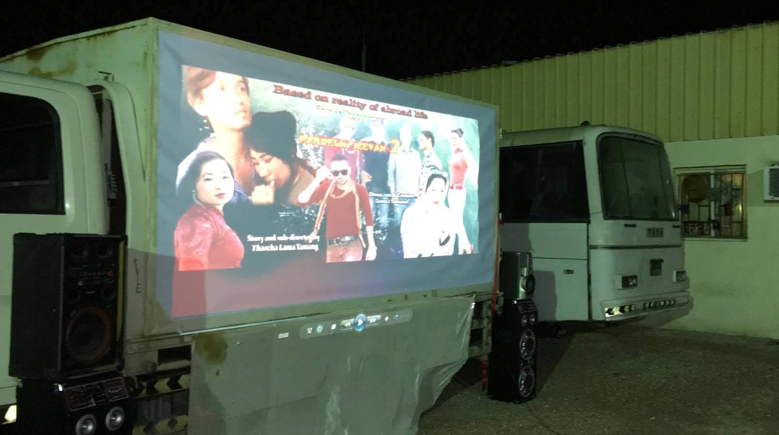 भिडियो फिलिम परदेशी जीवन-2 को बिमोचन तथा समिक्षा कार्यक्रम सम्पन्न