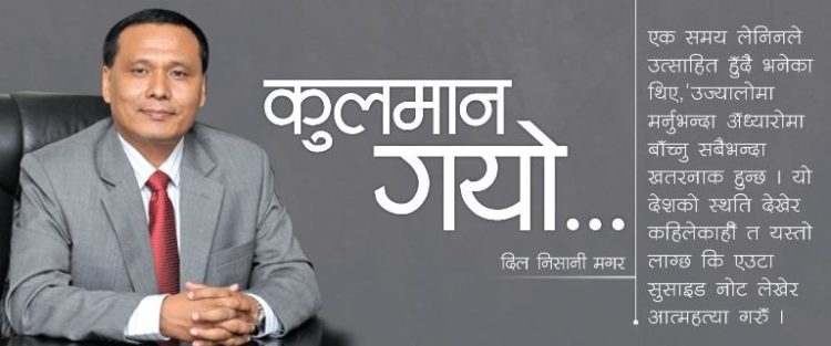 629819432Kulman-ghising-correction(1)