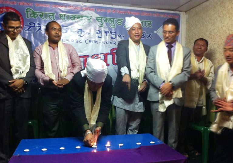 किरात याक्थुङ चुम्लुङ कतारको अध्यक्षमा राजेन्द्र साम्येखाम चयन ।