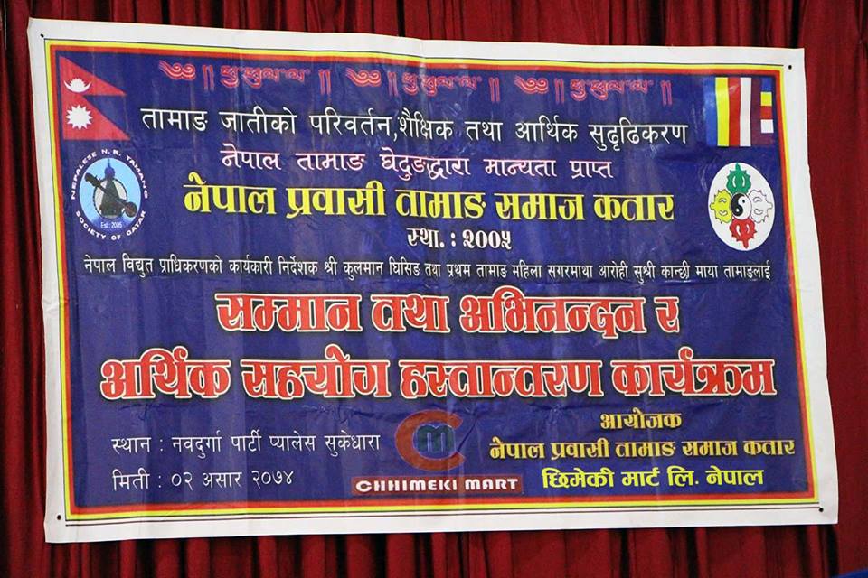 नायक  कुलमान घिसिङ र आरोही कान्छीमाया तामाङ काठमान्डाैमा सम्मानित