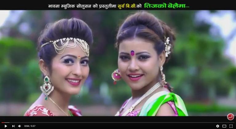 गायक सुर्य बिसीको तीजको कोसेली “तीजको बेलैमा ” सार्बजनिक