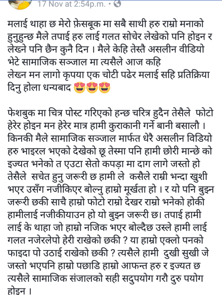फेसबुकमा चरित्र होईन चित्र पोस्ट गरिन्छ पुर्णिमा बस्नेत