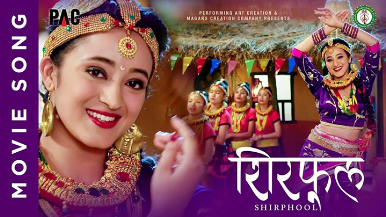नेपाली कथानक चलचित्र शिरफुलको शीर्षगीत सार्वजनिक !