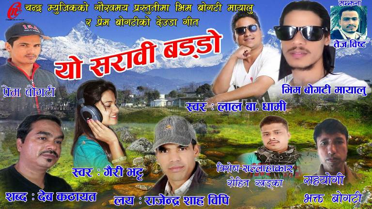 आयो "सराबी बड्डो" गाउँ शहरमा मच्चाउदै हङ्गामा।