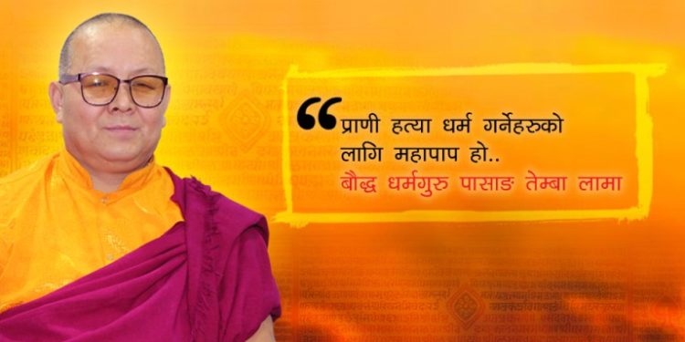 dharmaguru-pariwartan