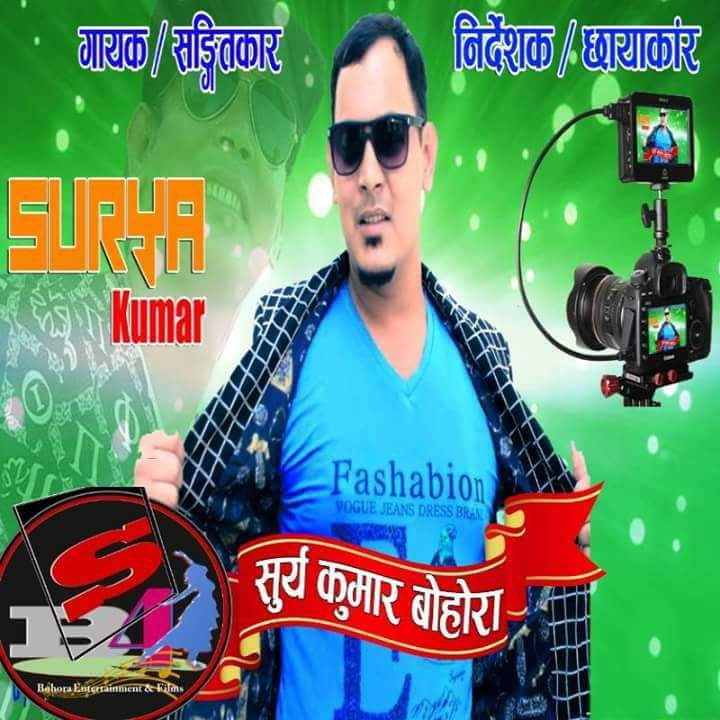 दैलेखी युवा सुर्य कुमार बोहोरा,दुबईबाट नेपाली साङ्गेतिक यात्रामा चम्किदै