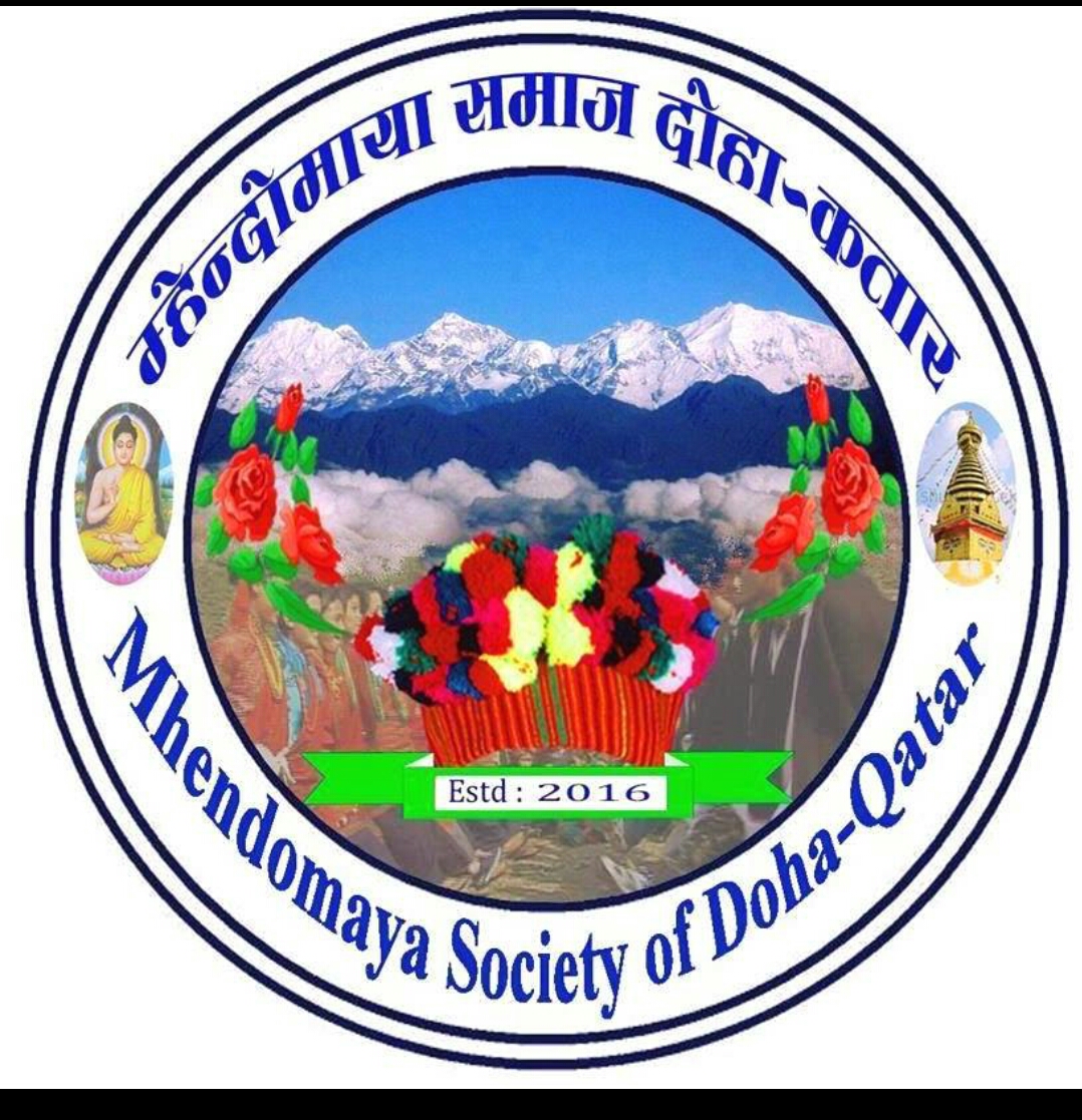 दोस्रो अधिबेशनको तयारीमा म्हेन्दोमाया समाज कतार
