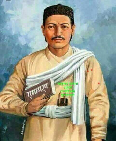 भानु जयन्तीको उपलक्ष्यमा रिमा केसीको कबिता "हे ! भानु"