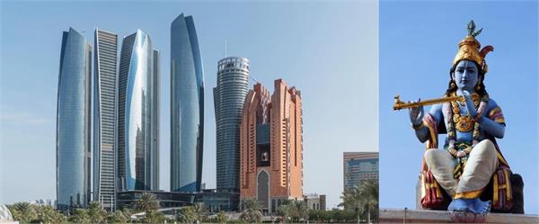 खाडि मुलुक यूएईमा बन्ने भयो पहिलो साततल्ले मन्दिर,सन २०२० मा सम्पन्न हुने