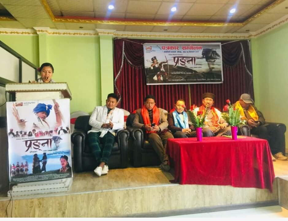 तामाङ कथानक चलचित्र ‘‘प्रङ्ना’’ काठमाडौको अष्टनारायण हलमा प्रदर्शन हुने