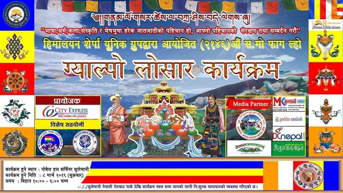 प्रथम पटक इराकको सुलेमनिमा ग्याल्पो ल्होछार हुँदै