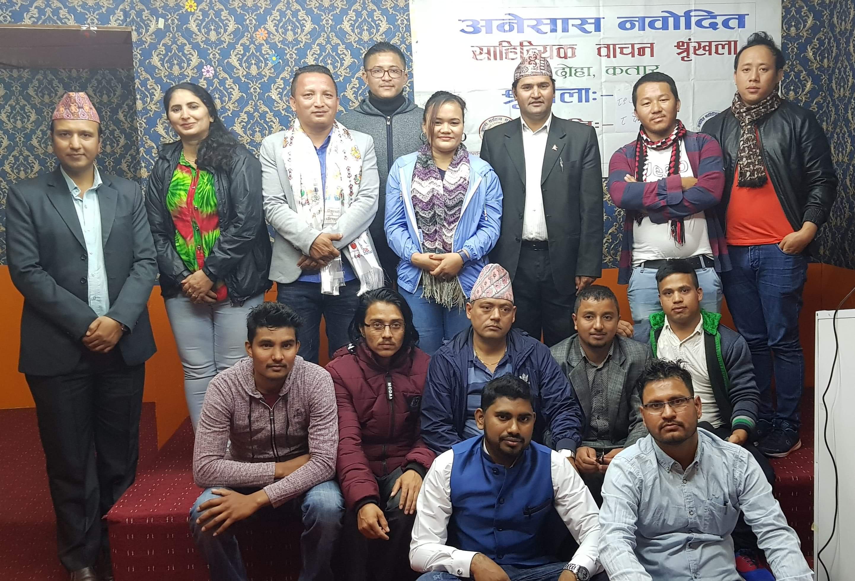 अनेसास नवोदित कतारले सम्पन्न गर्यो ८९ औं साहित्य रचना वाचन कार्यक्रम