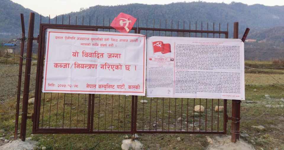 सुमार्गीको ‘२५ रोपनी जग्गामा ’ विप्लव माओवादीको झण्डा  !