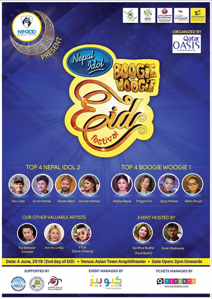 “गौतम बुद्ध अन्तर्राष्ट्रिय क्रीकेट रंगशाला” सहयोगार्थ कतारमा इद फेस्टिवल कार्यक्रम हुने