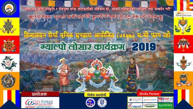 इराकको कुर्दिस्तान सुलेमिनिमा २१४६ औ स.मो.फाग ग्याल्पो ल्होसार कार्यक्रमको तयारी अन्तिम चरणमा