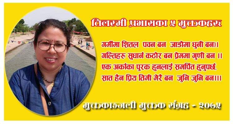 मुक्तकाञ्जली मुक्तक संग्रहबाट तिलस्मी प्रभासका ५ मुक्तकहरु
