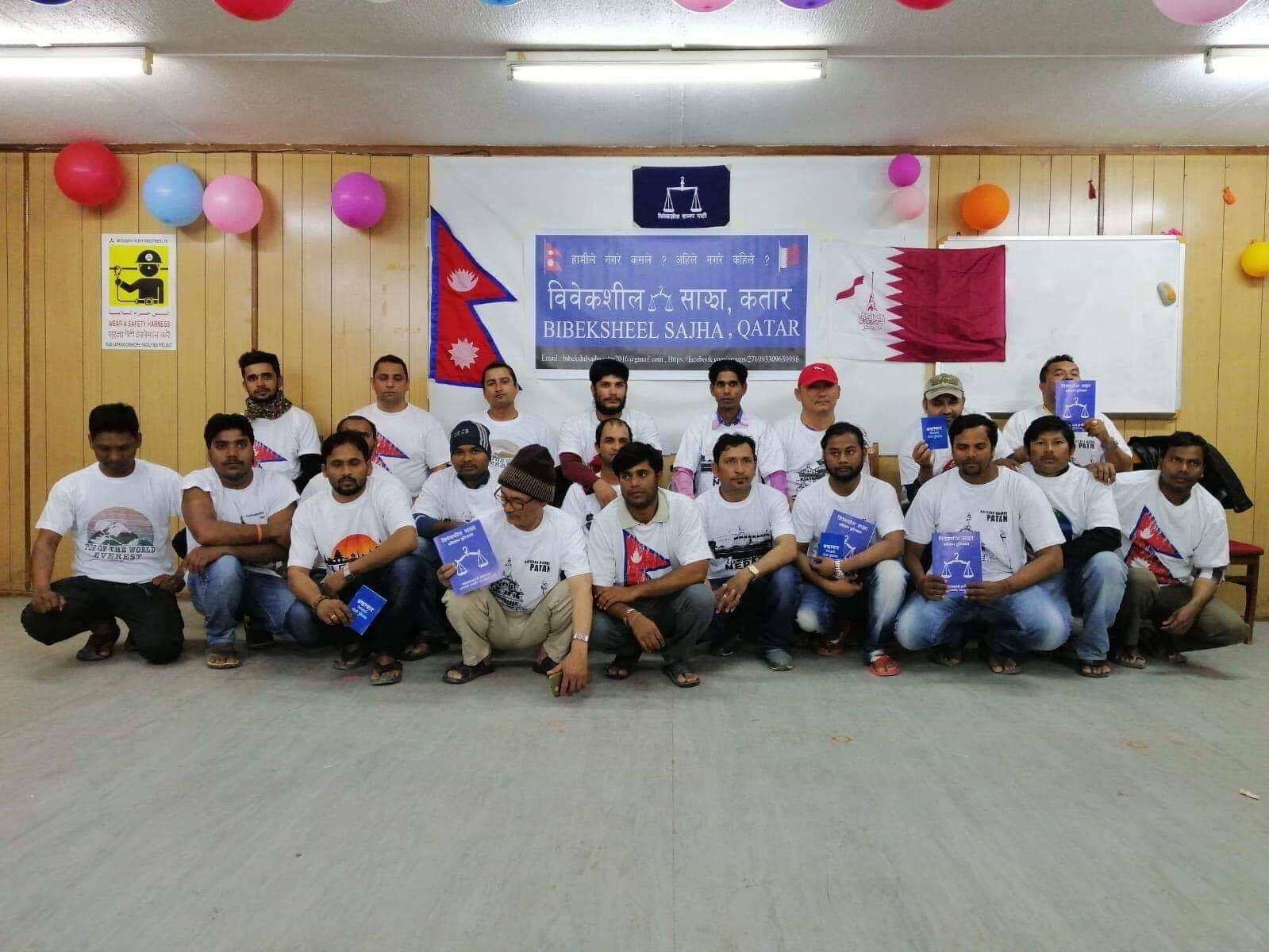 विवेकशील साझा सद्भाव समुह कतारको अलखोर क्षेत्रीय इकाई गठन