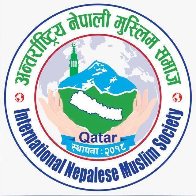 हावाहुरी पिडितलाई अन्तराष्ट्रिय नेपाली मुस्लिम समाज कतारद्वारा १ लाख सहयोग
