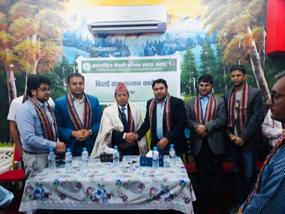 अन्तराष्ट्रिय नेपाली मुस्लिम समाजले द्वारा नियोग उपप्रमुखलाइ बिदाई