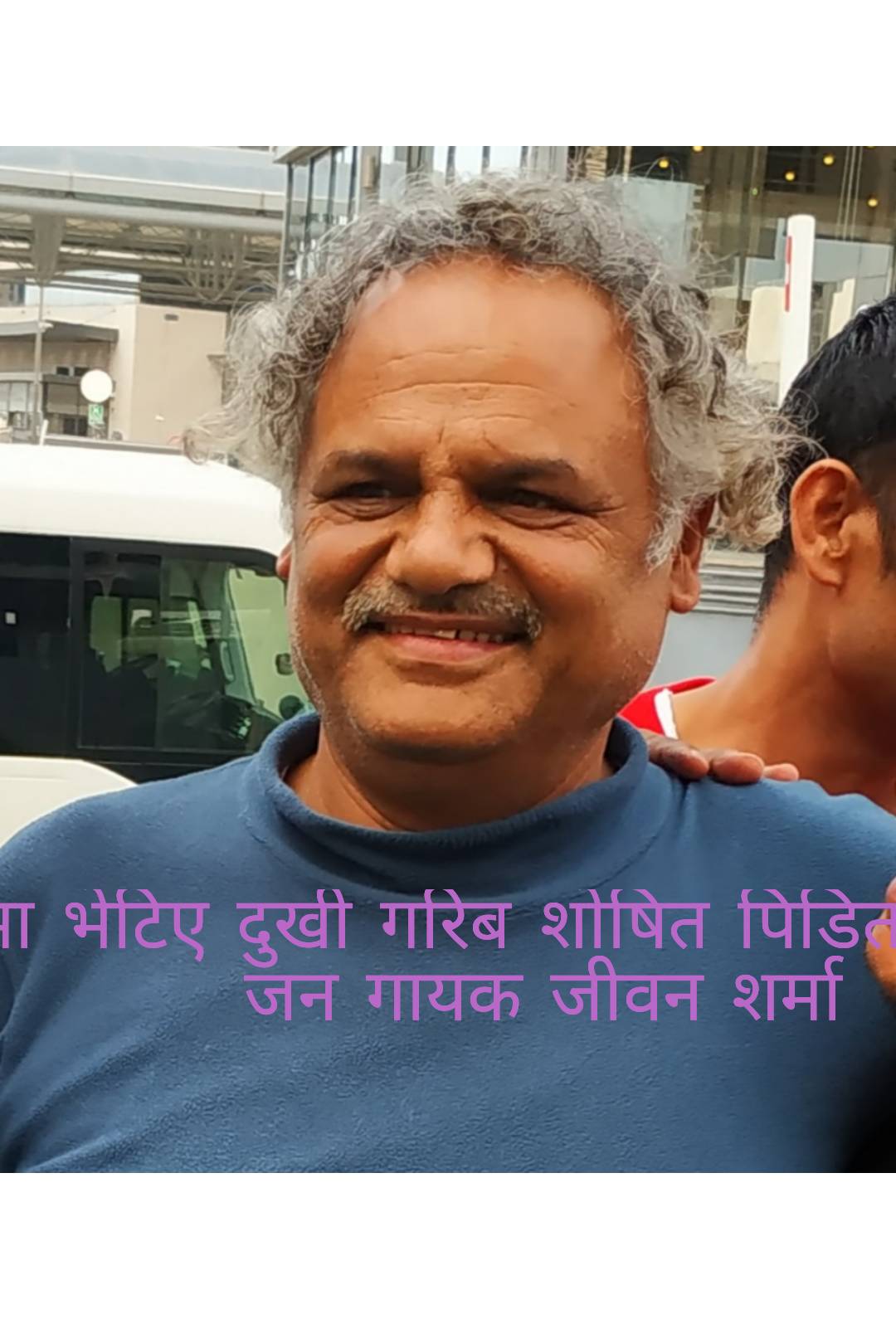 जन गायक जीवन शर्मा कतारमा भेटिए।