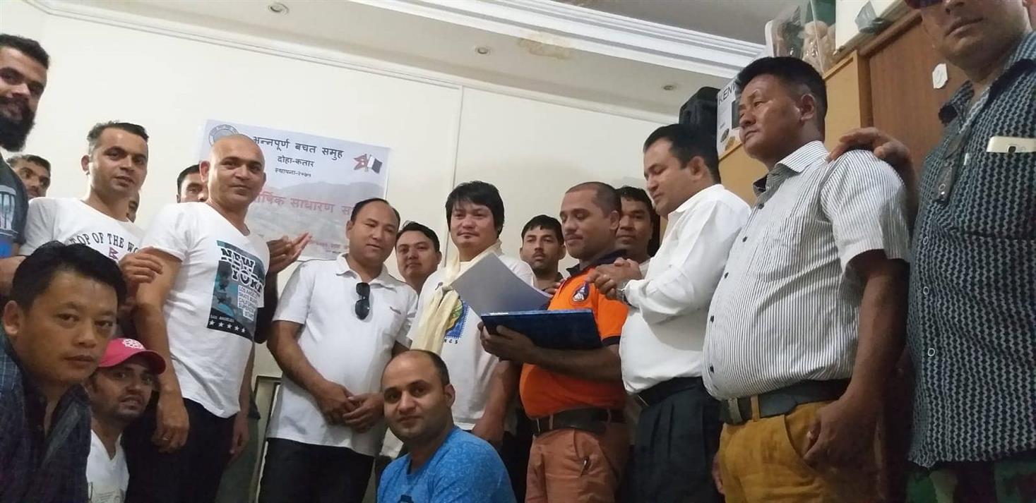 अन्नपुर्ण बचत समूह दोहा कतारको प्रथम बार्षिक साधारण सभा सम्पन्न