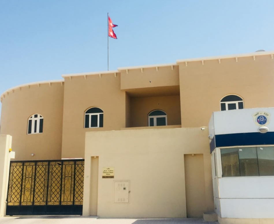 नेपाली राजदुतावास कतारले गम्भीर ध्यानाकर्षण सहित बिज्ञप्ति जारी