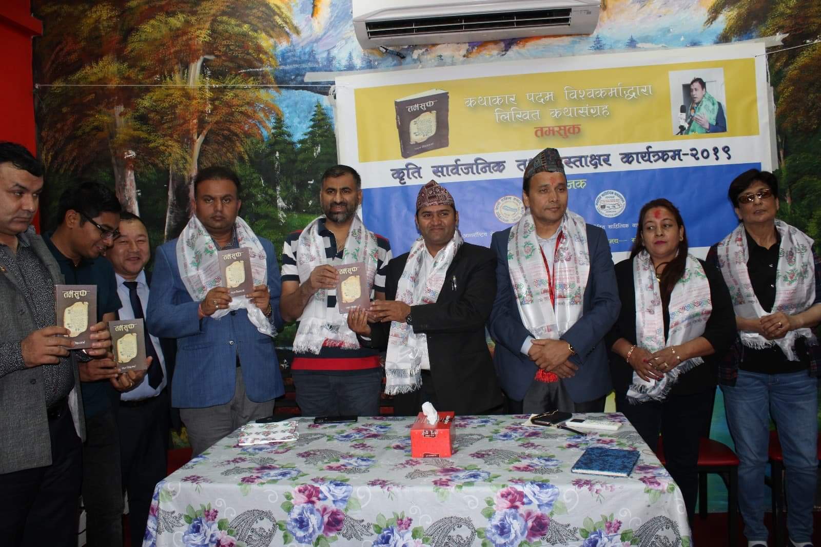 कथा संग्रह "तमसुक" कतारमा सार्वजनिक।