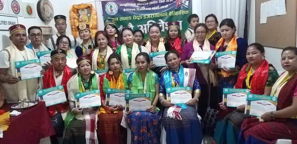 नेपाल तामाङ घेदुङ इजरायलको पाँचौ अधिवेशनबाट अनिला मोक्तान तामाङ अध्यक्षमा।