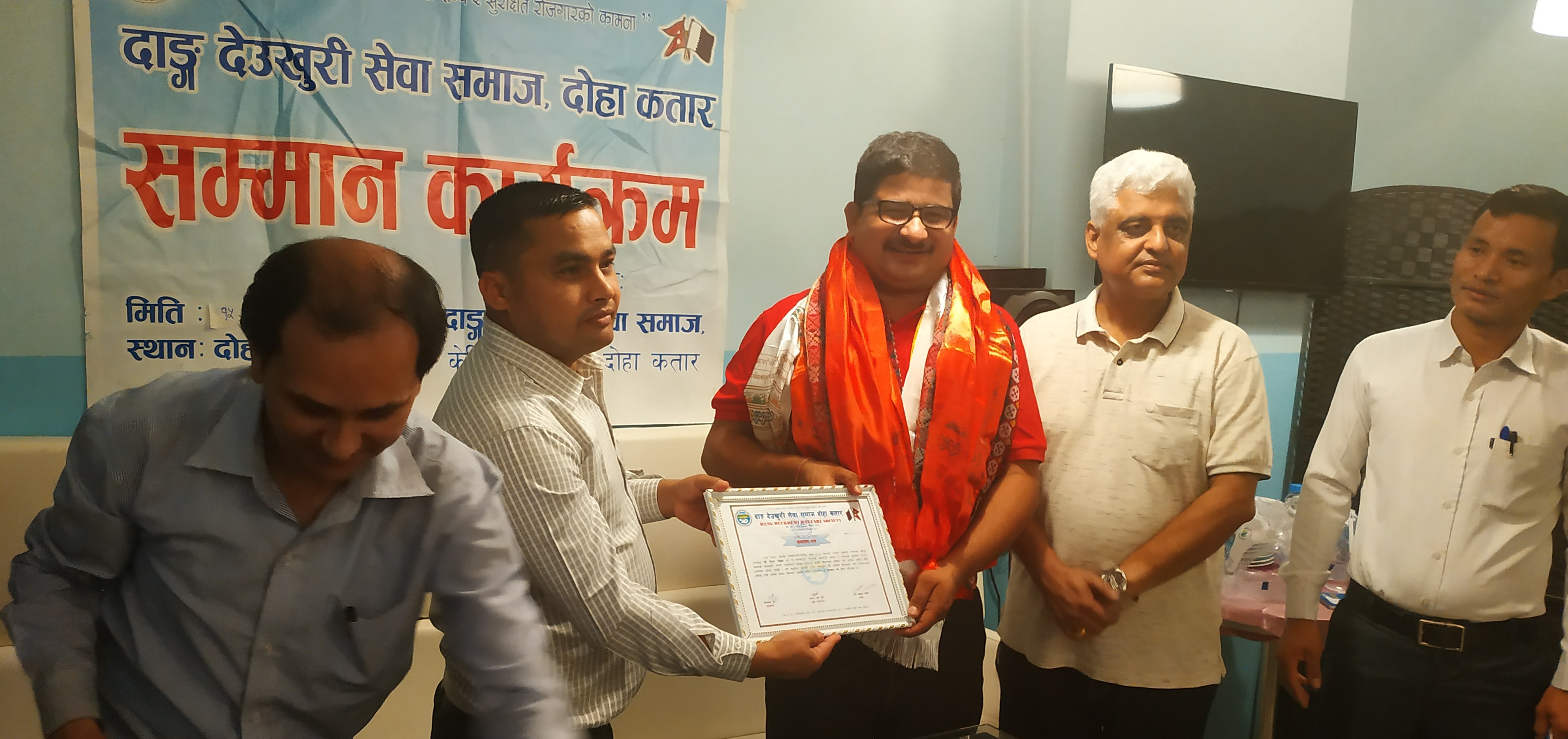 भेटघाट तथा सम्मान कार्यक्रम सम्पन्न।