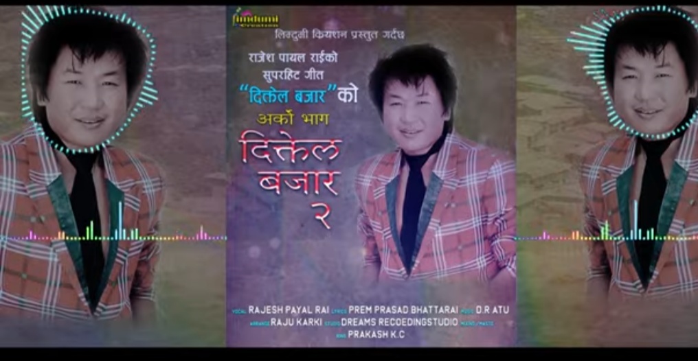राई इज किङ्गको सुपरहिट गित दिक्तेल बजार - २ बजारमा ।