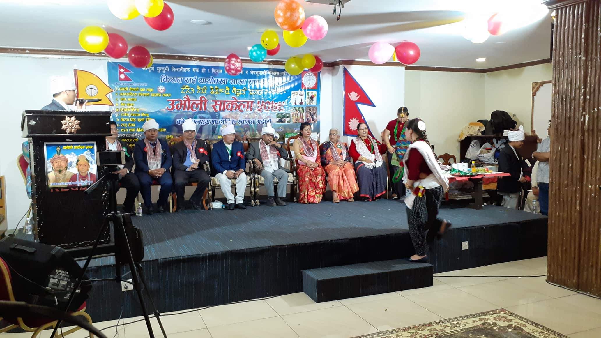 दमाममा किराँत राई यायोक्खाले उभौंली साकेला भव्यताका साथ सम्पन्न !