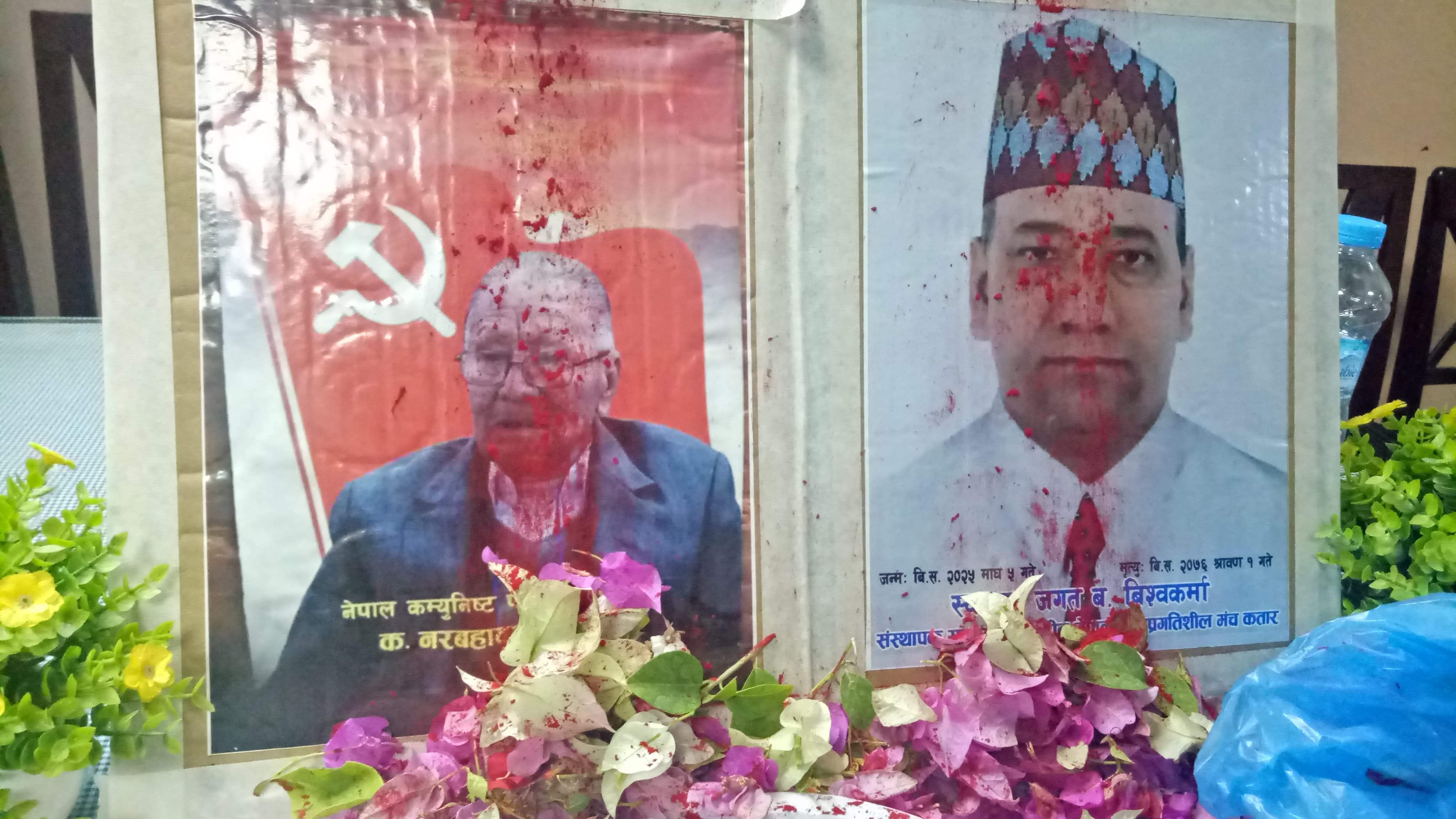 नेकपाका संस्थापक कर्माचार्य र स्व.जगत बिश्वकर्मा प्रति कतारमा नेकपाको शोक सभा