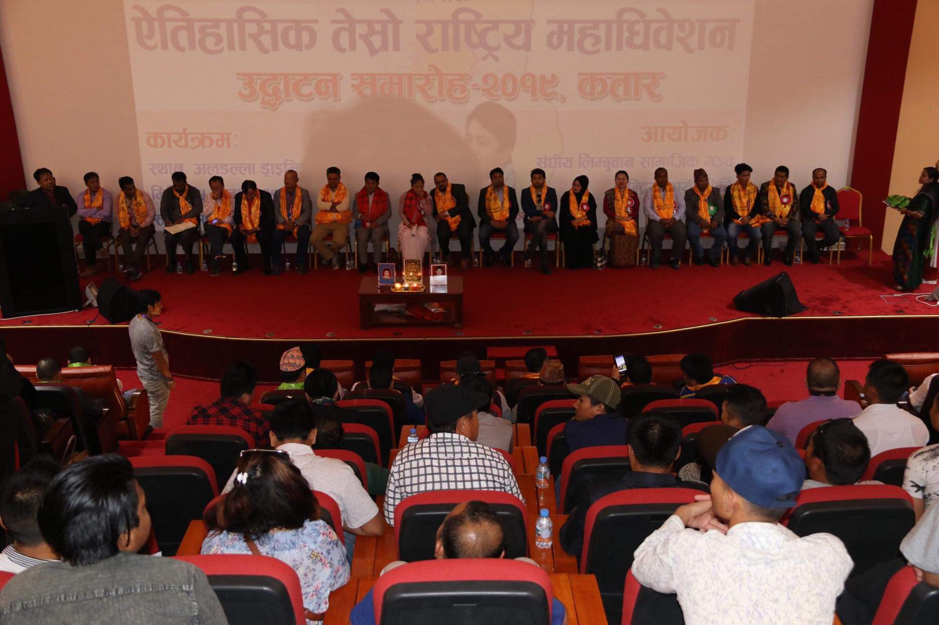 सलिसाम कतारको तेस्रो महाधिवेशन सम्पन्न, अध्यक्षमा राई निर्वाचित